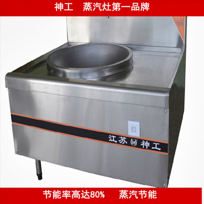 供應 燃氣節能灶 安全實用 廚具設備-鹽城神工灶具