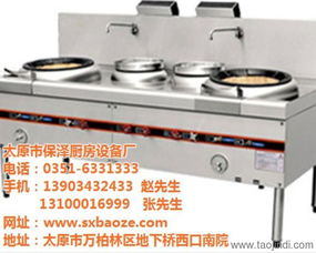 榆次廚房設備 一套廚房設備報價 保澤酒店用品 優(yōu)質(zhì)商家